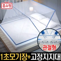 봄앤 TV홈쇼핑 헤쎈 척척 원터치 1초 접이식 관절모기장 바로착 캠핑방충망, B세트 퀸1+퀸1(고정마운트O)