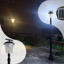 솔까든 태양광가로등 1.7m 고급형기둥 12LED 전원주택 가로등, 흰빛