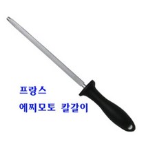 주방칼 스텐스틱 야슬이 20cm 에찌모토 칼갈이 칼연마 S/N 2020 NO:8995 _ SG/1215 WS2B1B40
