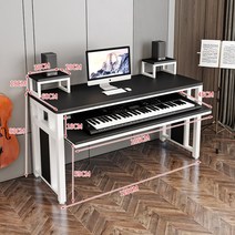 작업실 연습실 책상 미디 음악 작업 테이블 피아노 작곡 신디사이저 책상 미디데스크, 120X60X83 화이트+블랙 판금받침