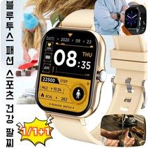 1/1+1 종일 혈압 측정 스마트워치 블루투스 방수 스포츠 건강 팔찌 남녀 공용, 골드