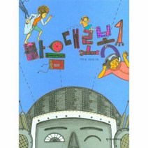 마음대로봇 1 9 징검다리동화, 상품명
