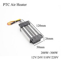 산업용 열풍기 공업용 140x35mm 12V PTC 세라믹 공기 절연 히터 일정한 온도 난방 칩 인큐베이터 야외 자, 06 120x50x26mm_06 220V