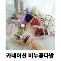 은은한 향기 마음 전하는 졸업 스승 쁘띠 솝 꽃다발, 메시지추가(+500원), 카네이션 체리핑크