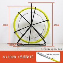 케이블포설 광케이블 통신 배선 준설기 전선풀링기 선통대 관로선통 풀링기 파이프, 1개, 프레임높이80+ 100m 7mm두께
