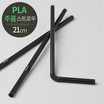 [친환경]옥수수로 만든 생분해 PLA 빨대(주름 묶음), 500개, 화이트