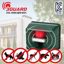 3GUARD 132 초음파 사이렌 조류 퇴치기 비둘기 고라니