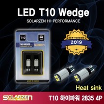 쏠라젠 19년형 T10 2835 하이파워 LED 미등
