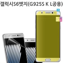 갤럭시S6엣지 (SM-G925)윙 붙이기쉬운 액정풀커버필름, 2매