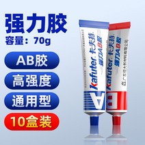 차량 접착제 금속접착제 금속본드 만능접착제 쇠 철 카프탭 접착제 강력 전기 용접 만능 금속 스테인리스 스틸 알루미늄 합금 세라믹 유리 플라스틱 나무 대리석 전용 방수 고온, 04 70g일반형AB아교 10박스