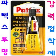 파텍스 다용도 투명 강력접착제 50g 고무 가죽 섬유 목재 코르크 금속 경질PVC, 1. 파텍스 투명 다용도 접착제 50g 낱개