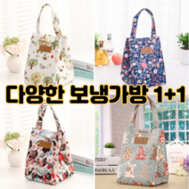다용도 피크닉 은박 보냉 백 보냉 도시락 가방 1+1, 에펠, 브루고뉴블루