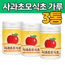 애 에 플 사이 다 더 비니 비네 거 사과 초 모 식초 건강 가루 파우다 효소 애사비 생 유산균 프락올리고당 타 먹는 방 법 마시는 차 쥬스 쉐이크 티 갱년기 중년 여자 아내 엄마