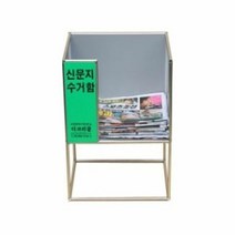 RT 신문지 수거함 이면지함 보관함 종이 정리 분리수거함, 단품, 단품