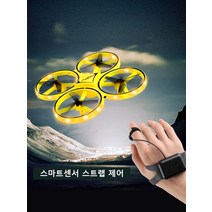 입문드론 미니 플라이 ufo 인싸 부메랑 장풍 LED, 옐로우 드론 (손목컨트롤러+리모컨)-배터리1개