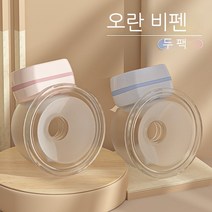웨어러블 전동 유축기 무선 유축 핸즈프리 휴대용 산후 일체형 충전 유축 유축기, 블루+핑크 2종 세트