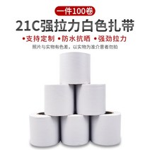 에어컨 배관 테이프 케이블 마감재 냉난방 알루미튬 튜브, 21C백색상자(100의목록)