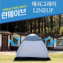 애쉬그레이 9-10인용 원터치텐트 팝업 텐트 그늘막, 쿠팡꺼 본상품선택