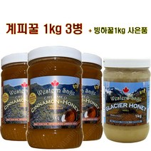 Western Sage 웨스턴세이지 정품 캐나다 계피(시나몬) 천연꿀 1kg x 3개 셋트 + 정품 빙하꿀 1kg 사은품