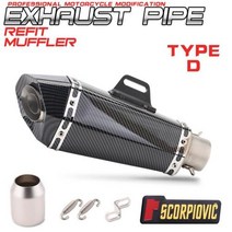 유니버설 3651mm Db killer 스티커 머플러 Z900 GSXR1000 SV650 R6 R3 ZX6R ZX10 K7 MT07, TYPE-D