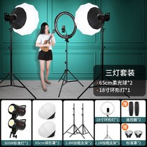 200W LED 조명 라이브 필 라이트 사진 촬영, 패키지L적용대상중소형스튜디오의류생방송