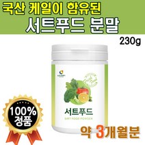 서트푸드 주스 분말 230g x 1통 3개월분 식단 파우더 물에 타먹는 마시는 가루 재료 녹즙 그린 야채 쥬스 셀러드 음식, 1개