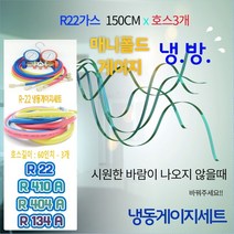냉동게이지 R22 R410A R134A R404A 신구냉매 겸용가스, 1개
