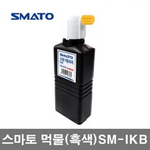 스마토 먹물 (흑색) SM-IKB