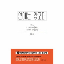연애는 광고다, 상품명