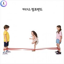 h55 유아체육 점프밴드, 선택_오렌지