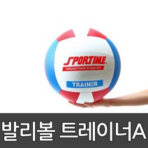 발리볼 트레이너A 스포타임/ 30.5cm/ 배구형스포츠/ 빅발리볼/ 킨볼/ 큰공/ 빅볼 /플로잉 210901 207s242 s208