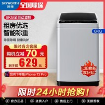 미니세탁기 스카이워스6공용 맥동자동세탁기 가정용 미니소형 6kg 세탁기대여, 딥 커피
