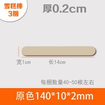 건축모형 건축물 모형재료 활동 표적 아이스크림 스틱 막대기 핸드메이드 제작 DIY 컬러 자 작은 집 2713583992, 원색 140 *10 *2mm3 동이다