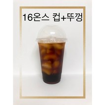 92파이 PET 16온스 컵 + 돔 뚜껑 세트 100개