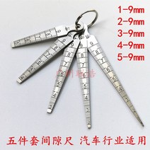 미니 갭자 정밀 1-29mm 세트 스틸 자 케가끼 게이지, 클리어런스 게이지 5종 세트