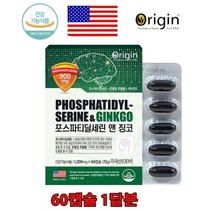 오리진 포스파티딜세린 앤 징코 비타민e 은행잎추출분말 1200mg 60캡슐1달분