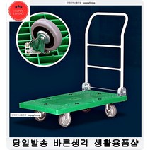 이동수월 적재물추락방지 핸드 구르마 튼튼한조립식선반 다용도 짐운반 커버, 1개, 대 그린 무소음