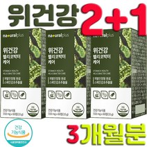 매일 1회 2정으로 위건강 평화를 위한 속부터 편해질 나만의 습관 60정 3개(3개월분)