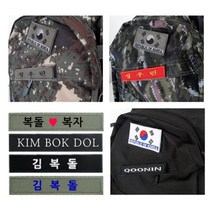 군인가방 고급 자수명찰, 검정색, 검정색