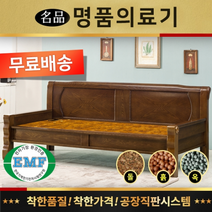 [명품의료기] 223SF 황토볼 흙쇼파 흙카우치, 브라운