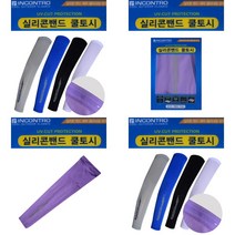 이지리치 3봉 탄성사 봉제 흘러내림 방지 실리콘 토시 팔토시 야외활동, FREE 살구
