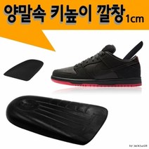 기타 국산 양말 속 깔창 (HON02)