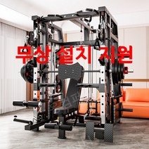 가정용 스미스머신 홈짐 세트 헬스기구 파워렉 랙 A04, 16.업그레이드+80kg원판+의자