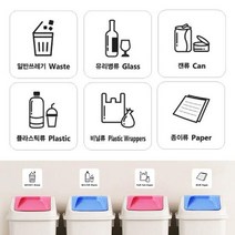 아트사인 재활용품 분리수거 스티커 6종 세트 폐기물스티커 스티, 단품