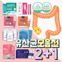 식약처인증 락토페린 유산균 모유유래 프리 신 바이오틱스 아기 대 장 염 위 남 여 자 성인 쾌변 청소년 갱년기 유아 뱃 살 연예인 식사대용 출산후 지방 식욕 추천 브랜드 선물 추천, 6.락토 다이어트