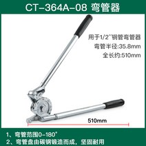 YEOP-T 휴대용 파이프 벤딩기 배관 밴딩 파이프 벤딩 기계 파이프 벤더 밴딩 유압 파이프 벤딩기 대성 수동코너 규격 6/8/10 다용도 10mm12mm16 19동관 알루미늄관코너, 12.7mm 단용코너(180도)