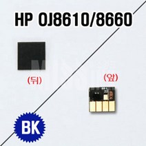 ◀트레이드몰▶무한칩 HP OJ 8610 8660전용 잉크젯프린터 HP용무 무한 재생토너 용품 리필 관련 잉크무◀트레이드몰▶, ◀트레이드몰▶빨강