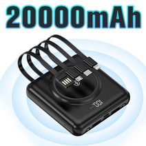 무선 미니 보조배터리 대용량 20000mAh 고속충전 4케이블 LED 조명, 블랙