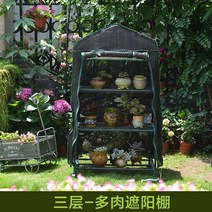 미니 비닐하우스 다육이 겨울나기 덮개 조립식 월동 베란다 소형 온실 보온, 3단-햇빛차단(69x49x125cm)개