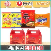 선물용 라면 3입독판인쇄 컵라면 봉지라면골라담기 봉지라면 신라면 사무실간식 봉지라면5개입 왕뚜껑봉지라면 진라면 봉지라면기계 라면도매, 삼국지선물용라면3입(신라면)